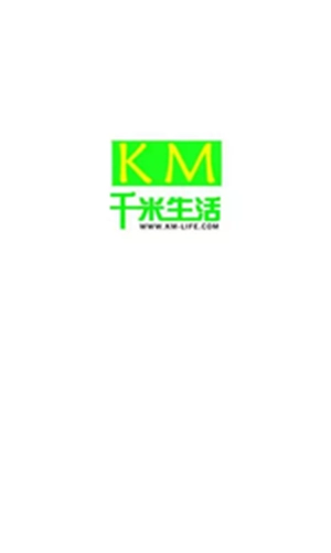 千米生活图3