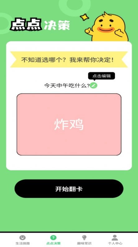 妙趣多多图1