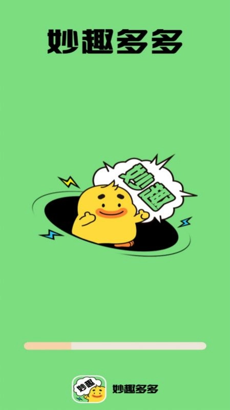 妙趣多多图3
