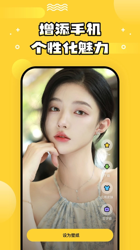 乐玩壁纸图1