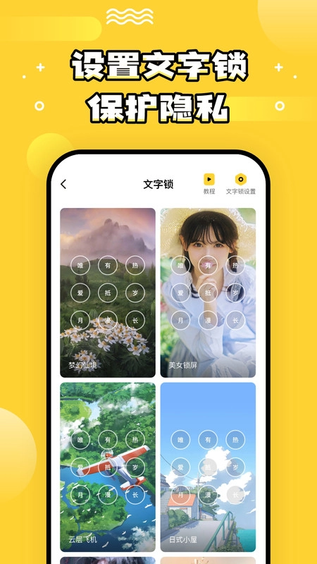 乐玩壁纸图3