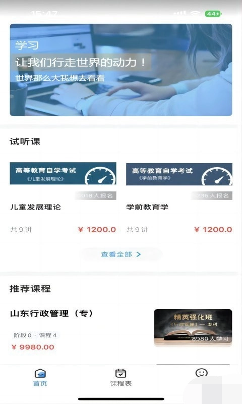 学而有成图1