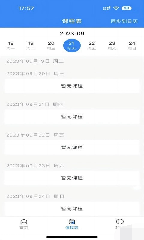 学而有成图2