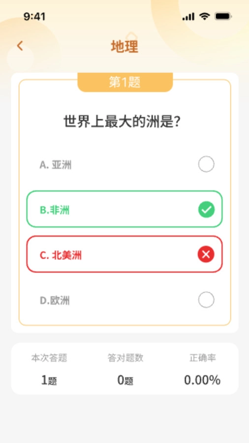 超能答题图1