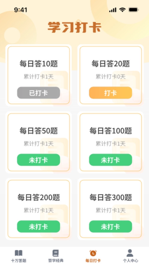 超能答题图2