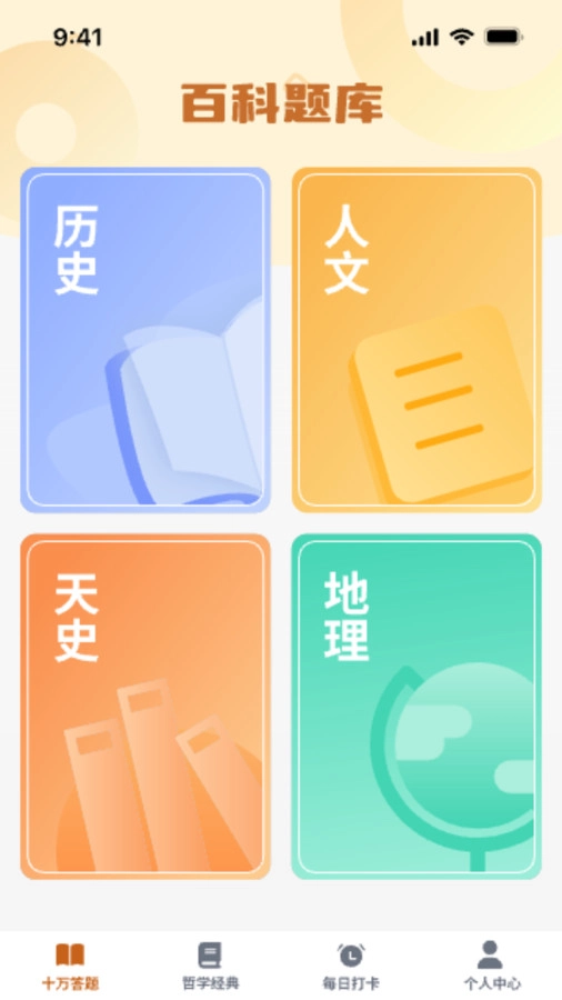 超能答题图3