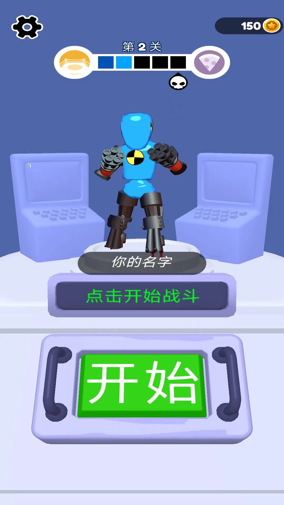 劲武门图2