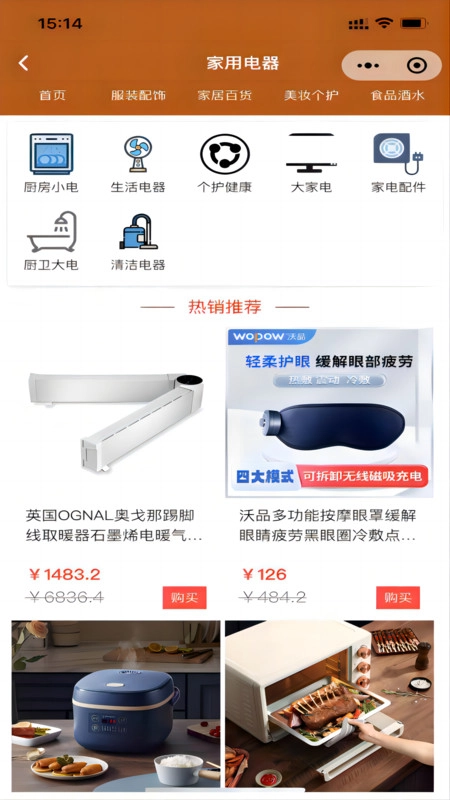 企帮邦商城图1