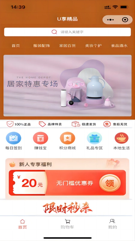 企帮邦商城图3
