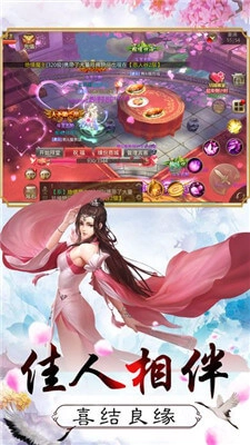 百恋封仙图2