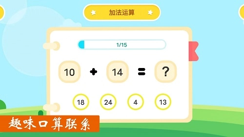作业好帮手数学篇图3
