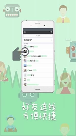 变声精灵图3