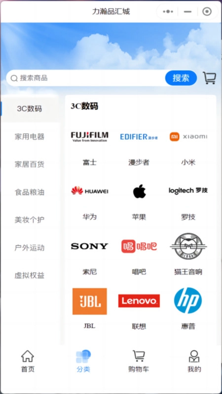 力瀚品汇城图3