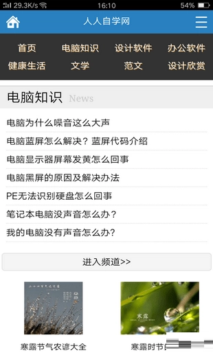 人人自学网图2