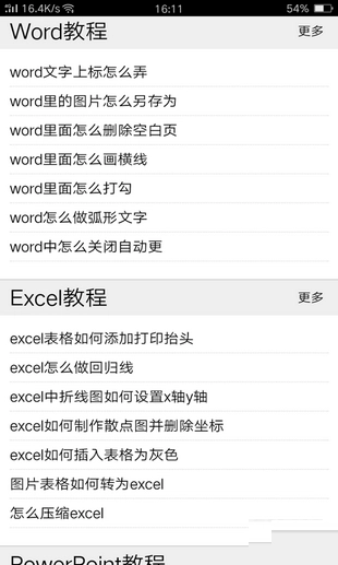人人自学网图3