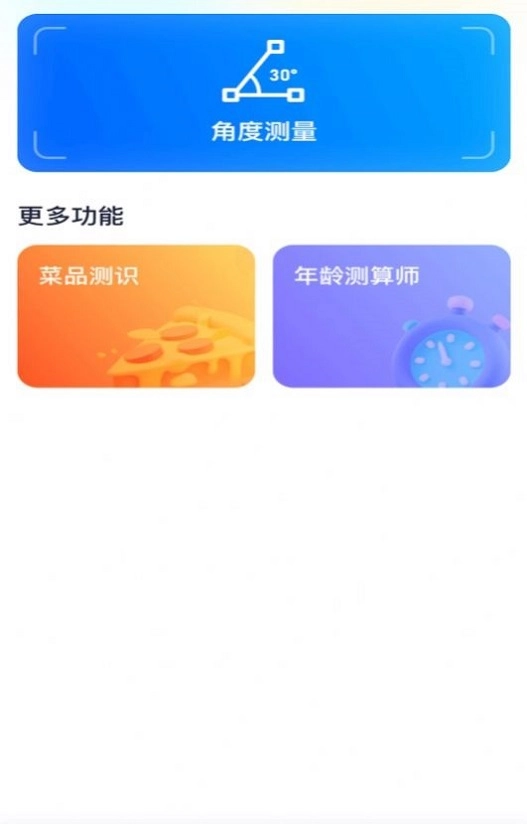 多看测量仪图3