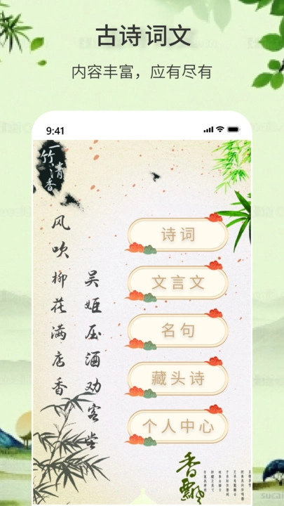 诗词诗句大全图1