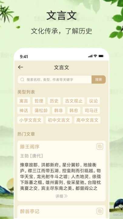 诗词诗句大全图2