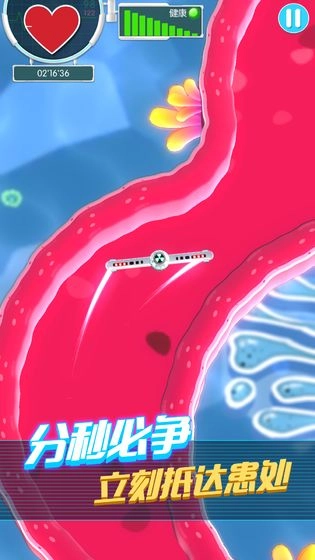 病毒大作战图1