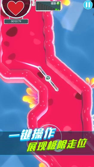 病毒大作战图2