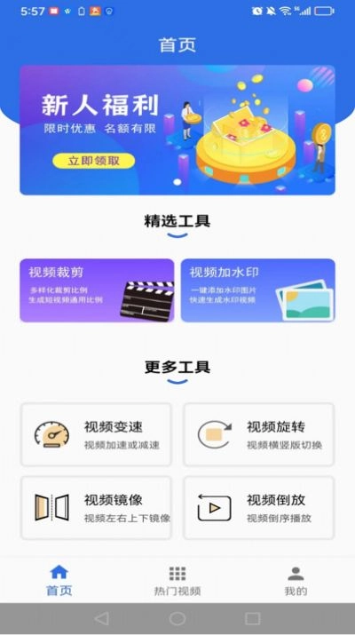 TT视频助手图1