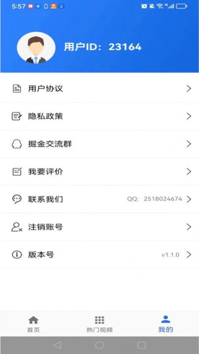 TT视频助手图2