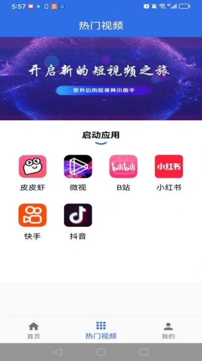 TT视频助手图3