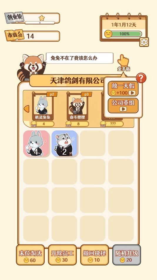 报告老板图2