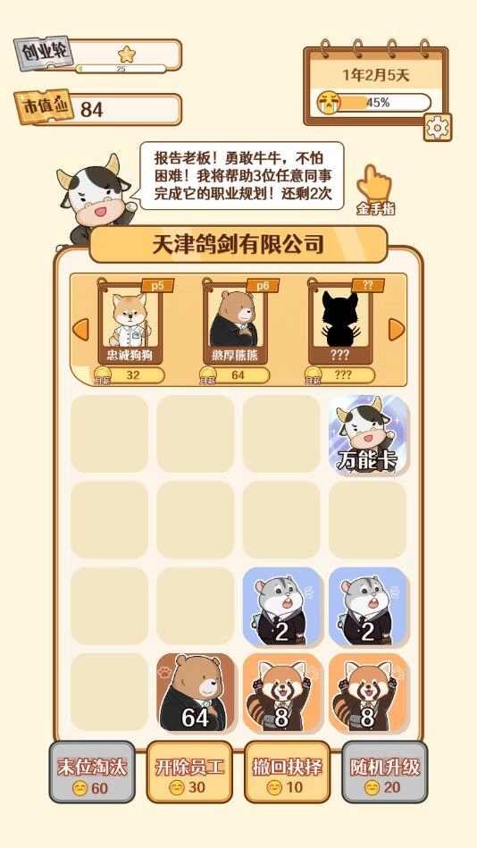 报告老板图3