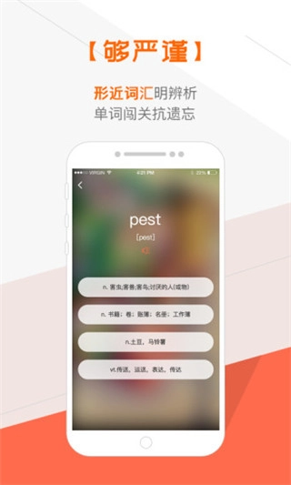 奇喵背词图1