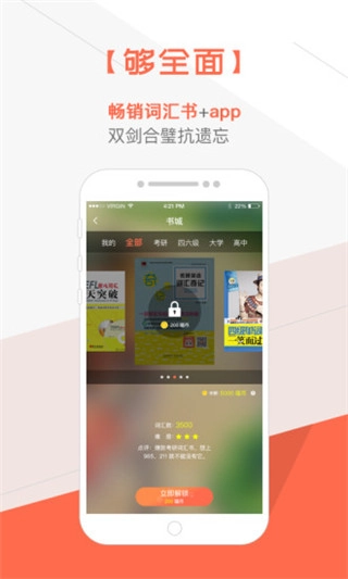奇喵背词图2
