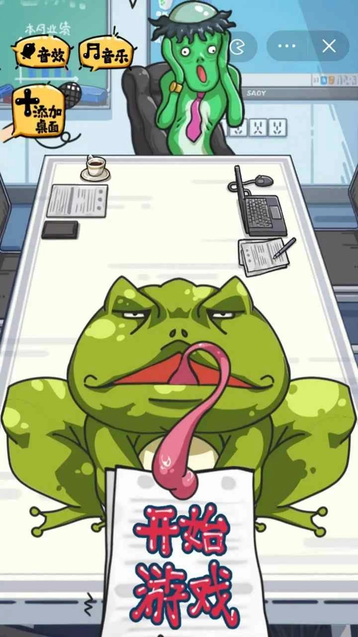 沙雕日记图2