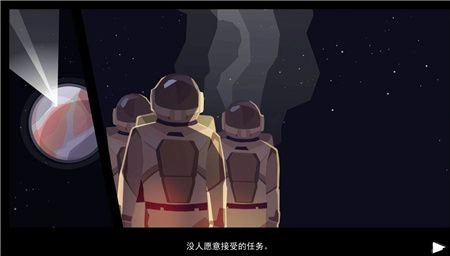 探索飞船图2