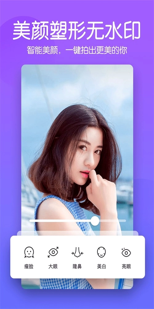快云美颜相机图1