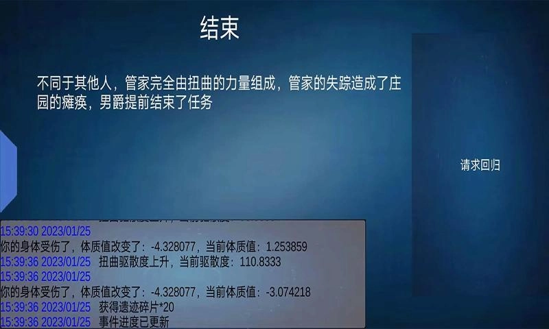 诡异调查团图1