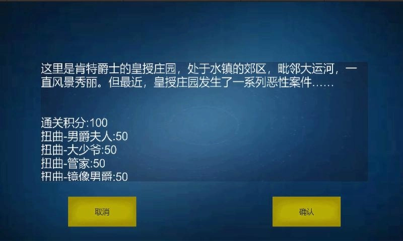 诡异调查团图2