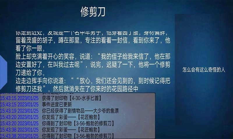 诡异调查团图3