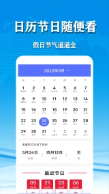 几何天气预报图1