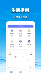 几何天气预报图3