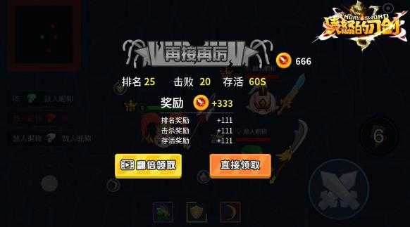 愤怒的刀剑图1