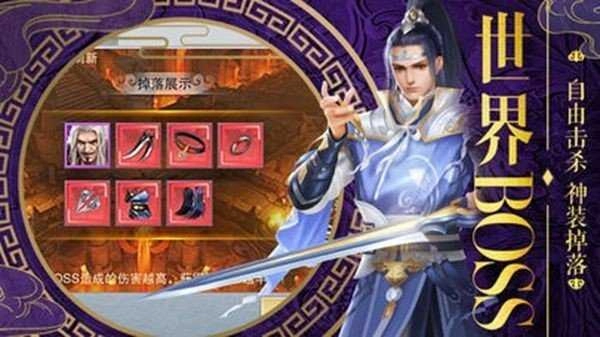 独步成仙图3