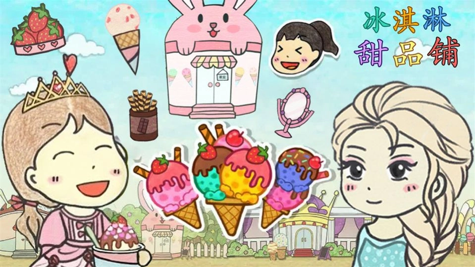 冰淇淋甜品铺图2
