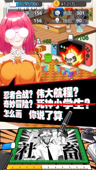 究极漫画社图1