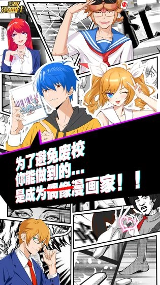 究极漫画社图3