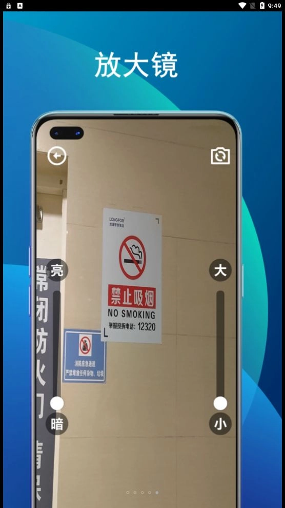 竹子助手图2
