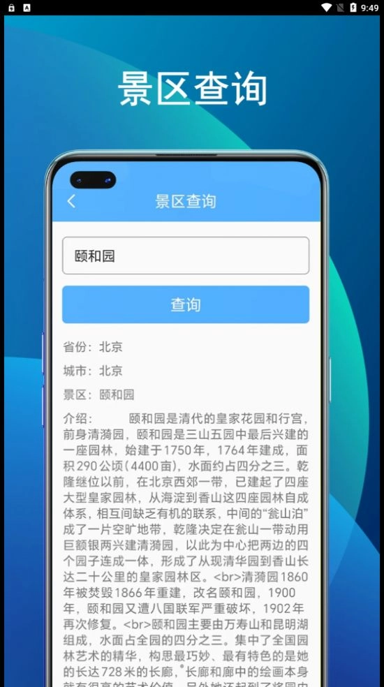 竹子助手图3