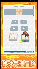 球球你快跑图3