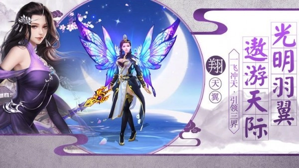 扶摇仙劫图1
