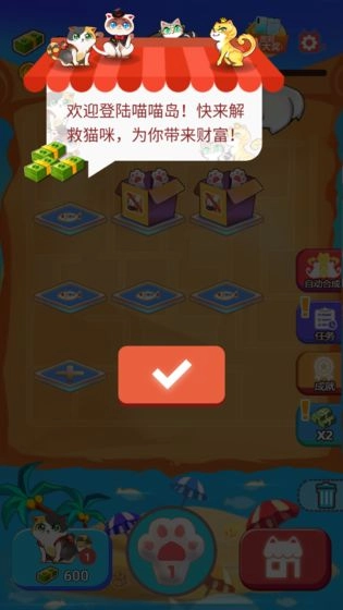 嗨喵喵图2