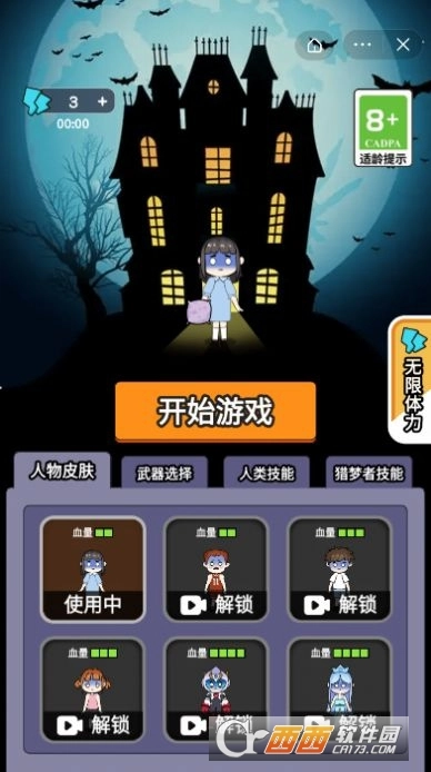 梦境大逃亡图1
